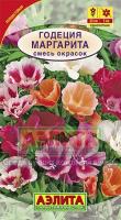 Годеция Маргарита, смесь окрасок 0,05г