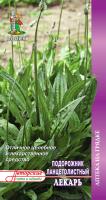 Подорожник ланцетолистный Лекарь 0,1г 