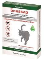 Капли против блох и клещей Бинакар для кошек и котят 4 пипетки*0,4мл