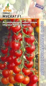Томат Мускат F1 5шт 