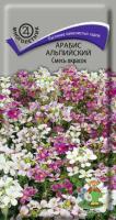 Арабис альпийский Смесь окрасок 0,1г 