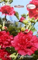 Мальва многолетняя Гордость сада 20*0,5 