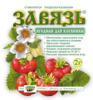 Завязь Ягодная для клубники 2гр