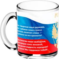 Кружка Гимн России 300мл/208-Д  Кружка Гимн России 300мл/208-Д