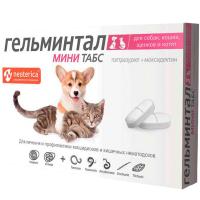 Антигел Гельминтал Мини д/кошек и собак/26шт/E300/Экопром