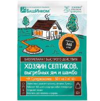 Биоочиститель Хозяин Септиков 50гр для выгребных ям и шамбо порошок