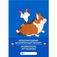 Паспорт ветеринарный VETЗАБОТА обложка матовая/9026