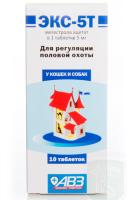 Гормональный препарат ЭКС-5Т для кошек и собак 10 таблеток