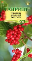 Лимонник китайский Волгарь 0,2г