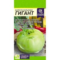 Сем Алт Капуста кольраби Гигант 0,3г 