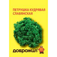 Петрушка кудрявая Славянская 2г