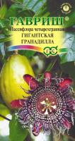 Пассифлора четырехгранная Гигантская гранадилла 3шт