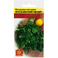 Петрушка листовая Итальянский Гигант 3г