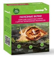 Корм для улиток Полезные белки 35г/927