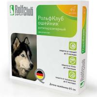 Ошейник против блох и клещей Рольф Клаб (Ивермектин) для собак