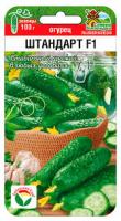 Огурец Штандарт F1 5шт