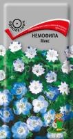 Немофила Микс Немофила Микс