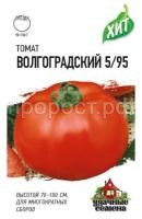 Томат Волгоградский 5-95 0,3г Томат Волгоградский 5-95 0,3г