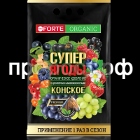 БФ ОГ Конское Премиум Органическое удобрение с  цеолитом и аминокислотами СУПЕР Ягоды, пак. 2 кг БФ ОГ Конское Премиум Органическое удобрение с  цеолитом и аминокислотами СУПЕР Ягоды, пак. 2 кг