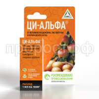 Ци-Альфа 10 мл Ци-Альфа 10 мл