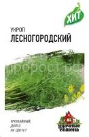 Укроп Лесногородский 2,0 г