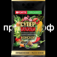 БФ ОГ Конское Премиум Органическое удобрение с  цеолитом и аминокислотами СУПЕР Овощи, пак. 2 кг БФ ОГ Конское Премиум Органическое удобрение с  цеолитом и аминокислотами СУПЕР Овощи, пак. 2 кг