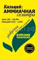 аммиачная селитра кальций аммиачная селитра кальций