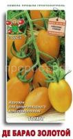 Томат Де Барао золотой 0,1г Томат Де Барао золотой 0,1г