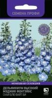 Дельфиниум высокий Мэджик Фонтэйнс Скай Блю Вайт Би 10шт Дельфиниум высокий Мэджик Фонтэйнс Скай Блю Вайт Би 10шт