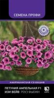 petunia_ampel_f1_easy_wave_rouz_fusion petunia_ampel_f1_easy_wave_rouz_fusion