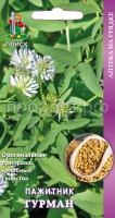 Пажитник Гурман 20шт Пажитник Гурман 20шт
