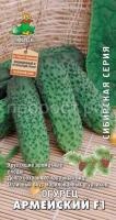 Огурец Армейский F1 12шт Огурец Армейский F1 12шт