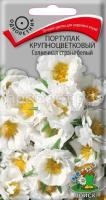 Портулак крупноцветковый Солнечная страна белый Портулак крупноцветковый Солнечная страна белый