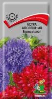 Астра Аполлония Восход и закат Астра Аполлония Восход и закат