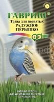 Трава для пернатых Радужное перышко 10г Гавриш Трава для пернатых Радужное перышко 10г Гавриш