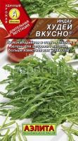Индау (рукола) культурная Худей вкусно 0,3г Индау (рукола) культурная Худей вкусно 0,3г