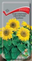 Подсолнечник однолетний Бамбино Подсолнечник однолетний Бамбино