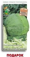 Капуста белокочанная Подарок Капуста белокочанная Подарок