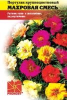 Портулак Крупноцветковый махровая смесь 0,05г PROROST