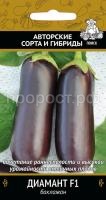 Баклажан Диамант F1 12шт
