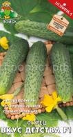 Огурец Вкус детства F1 12шт