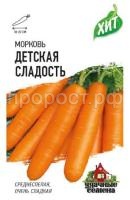 Морковь Детская сладость 2г