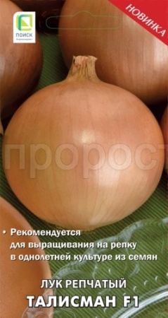 Лук репчатый Талисман F1 0,5г