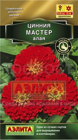 Цинния Мастер алая 12шт