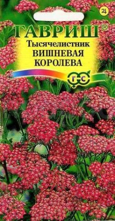 Тысячелистник Вишневая королева 0,05г 