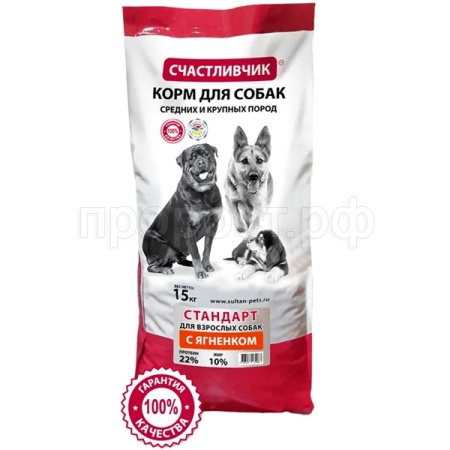 Корм для собак Счастливчик Стандарт с ягненком 15кг