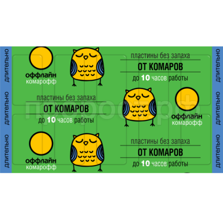 Пластины Комарофф Оффлайн Длительно без запаха поперечные 10пласт 