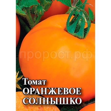 Гавриш Фермерская Томат Оранжевое солнышко 5 гр 