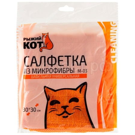 Салфетка универсал. M-03 30*30см вафельная оранжевый 310206 /200шт/Рыжий Кот Салфетка универсал. M-03 30*30см вафельная оранжевый 310206 /200шт/Рыжий Кот