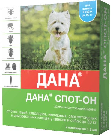 Капли против блох и клещей Дана СПОТ-ОН для собак и щенков до 20кг 2пипетки*1,5мл